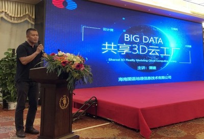 GIS熱點(diǎn)海南引關(guān)注 BIM與大數(shù)據(jù)融合創(chuàng)新，數(shù)據(jù)處理與存儲(chǔ)服務(wù)謀發(fā)展新篇